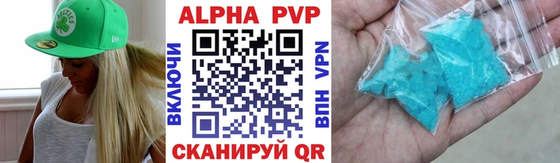 APVP мука Горячий Ключ