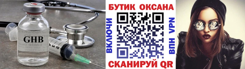 OMG зеркало  купить наркоту  Горячий Ключ  Бутират буратино 