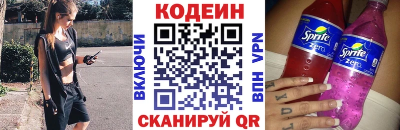 Кодеиновый сироп Lean Purple Drank  omg онион  Горячий Ключ  цена  
