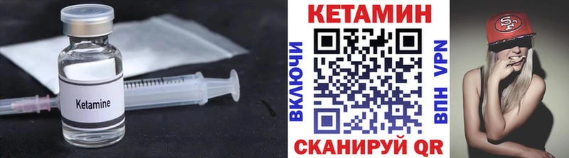 Кетамин VHQ  где найти   мега ссылки  Горячий Ключ 