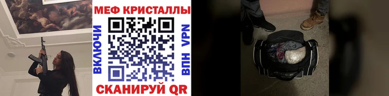 МЕФ кристаллы  наркота  Горячий Ключ 